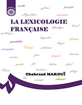 واژهشناسی (به زبان فرانسه)