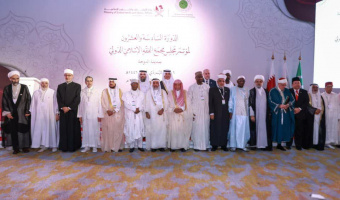 حضور دکتر حمید شهریاری در بیست‌وششمین نشست مجمع بین‌المللی فقه اسلامی قطر